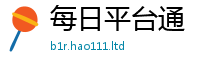 2025新澳天天正版免费观看和二四六香香资料期期准用途